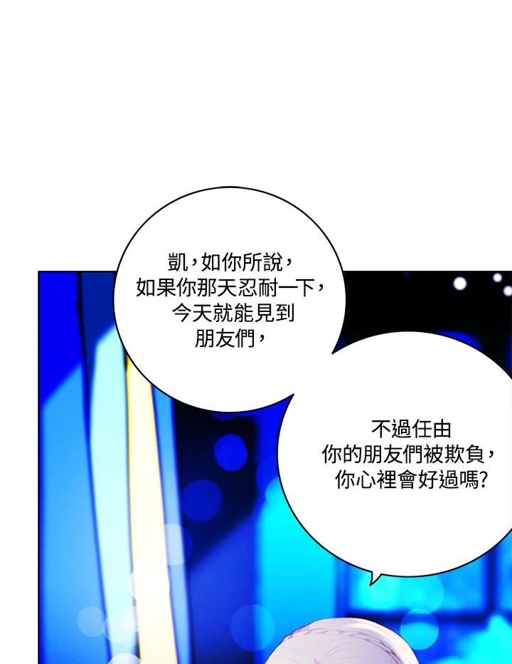 第139话-事后认出男主角-choebab,choebab,Aperta,consam（第7张）