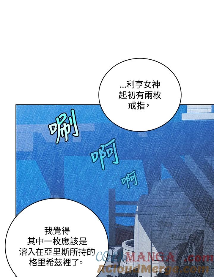 第140话-事后认出男主角-choebab,choebab,Aperta,consam（第14张）