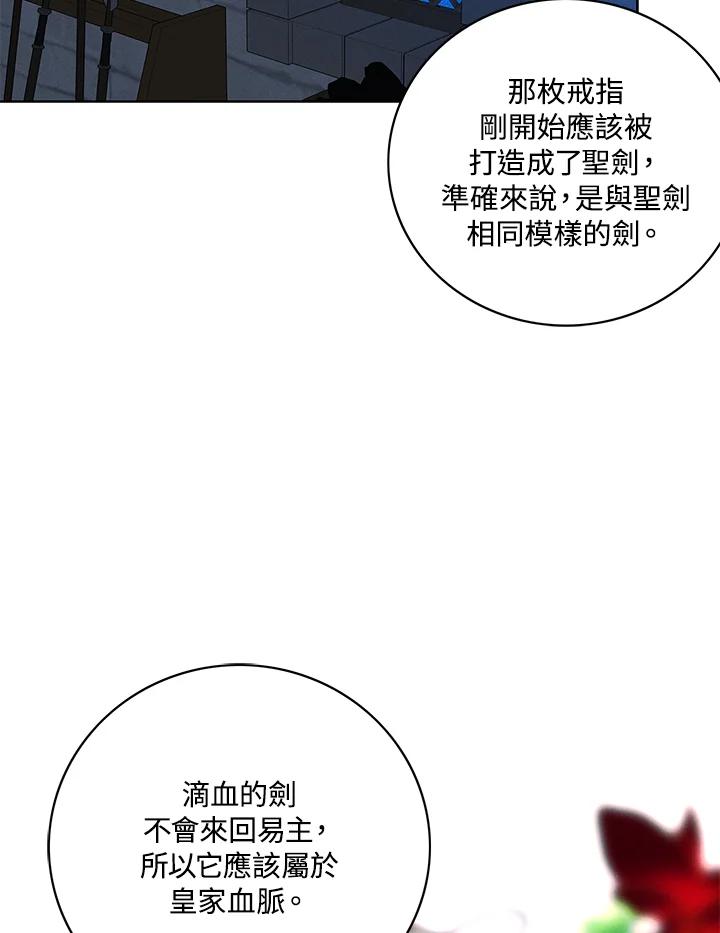 第140话-事后认出男主角-choebab,choebab,Aperta,consam（第16张）