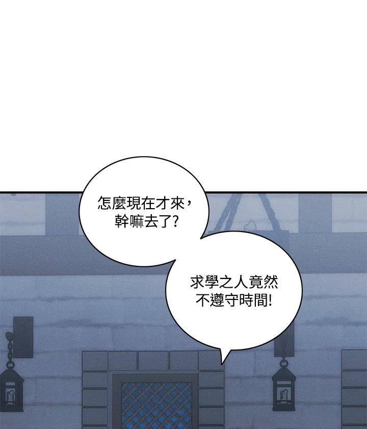 第140话-事后认出男主角-choebab,choebab,Aperta,consam（第4张）