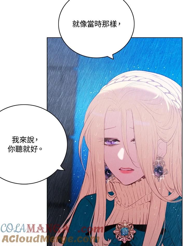 第140话-事后认出男主角-choebab,choebab,Aperta,consam（第11张）