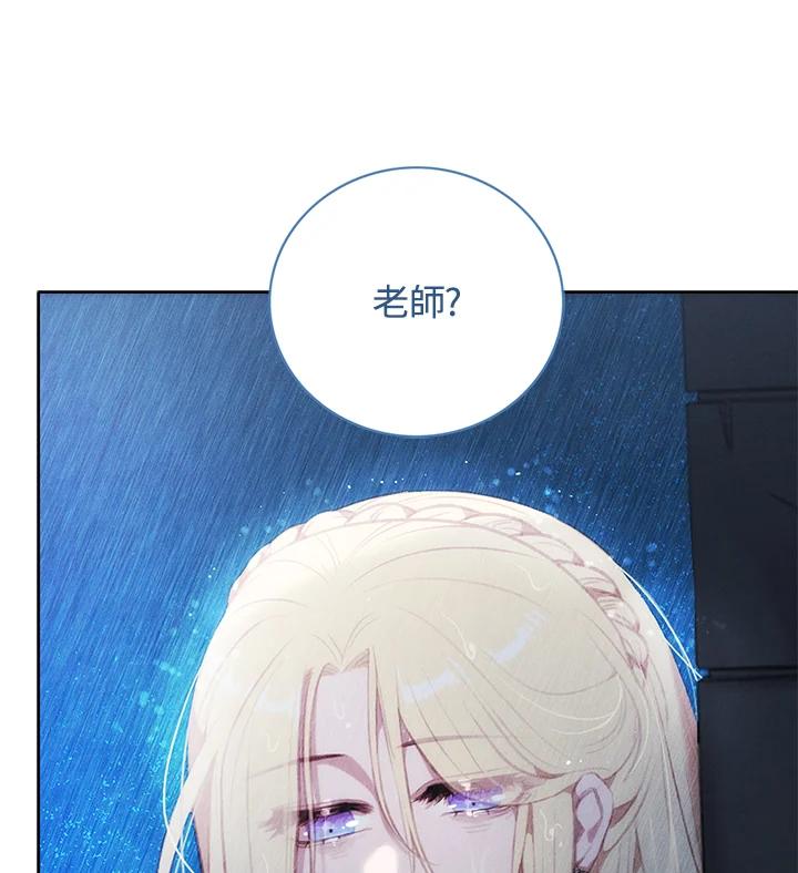 第140话-事后认出男主角-choebab,choebab,Aperta,consam（第6张）