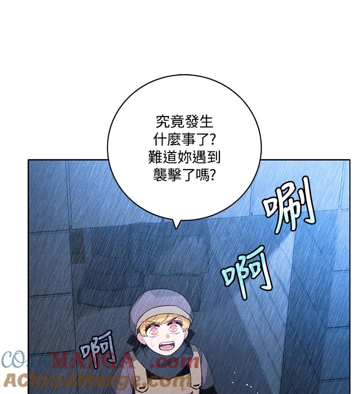 第140话-事后认出男主角-choebab,choebab,Aperta,consam（第8张）