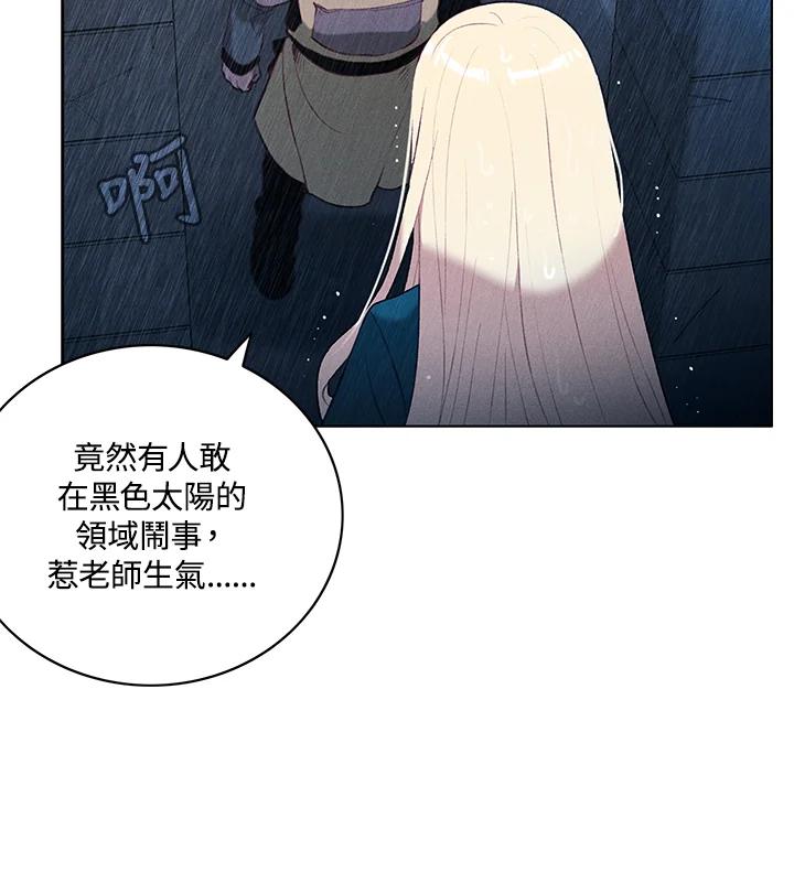 第140话-事后认出男主角-choebab,choebab,Aperta,consam（第9张）