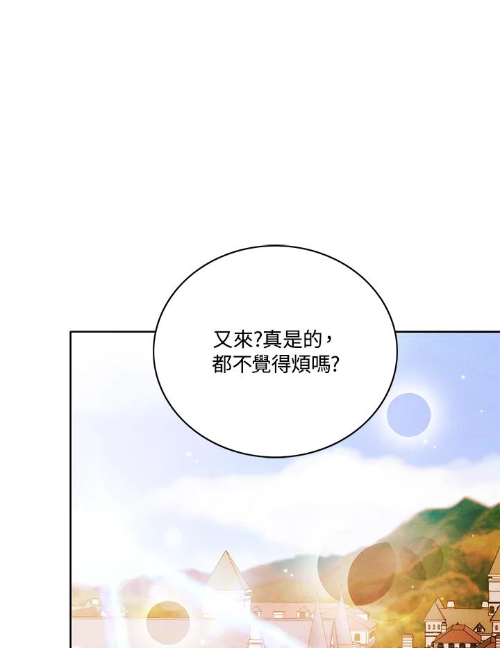 第141话-事后认出男主角-choebab,choebab,Aperta,consam（第2张）