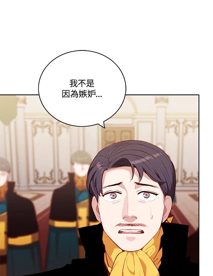 第141话-事后认出男主角-choebab,choebab,Aperta,consam（第7张）