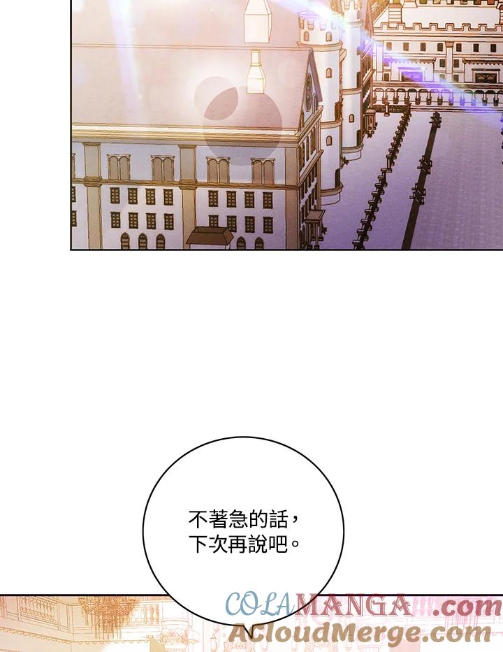第141话-事后认出男主角-choebab,choebab,Aperta,consam（第3张）