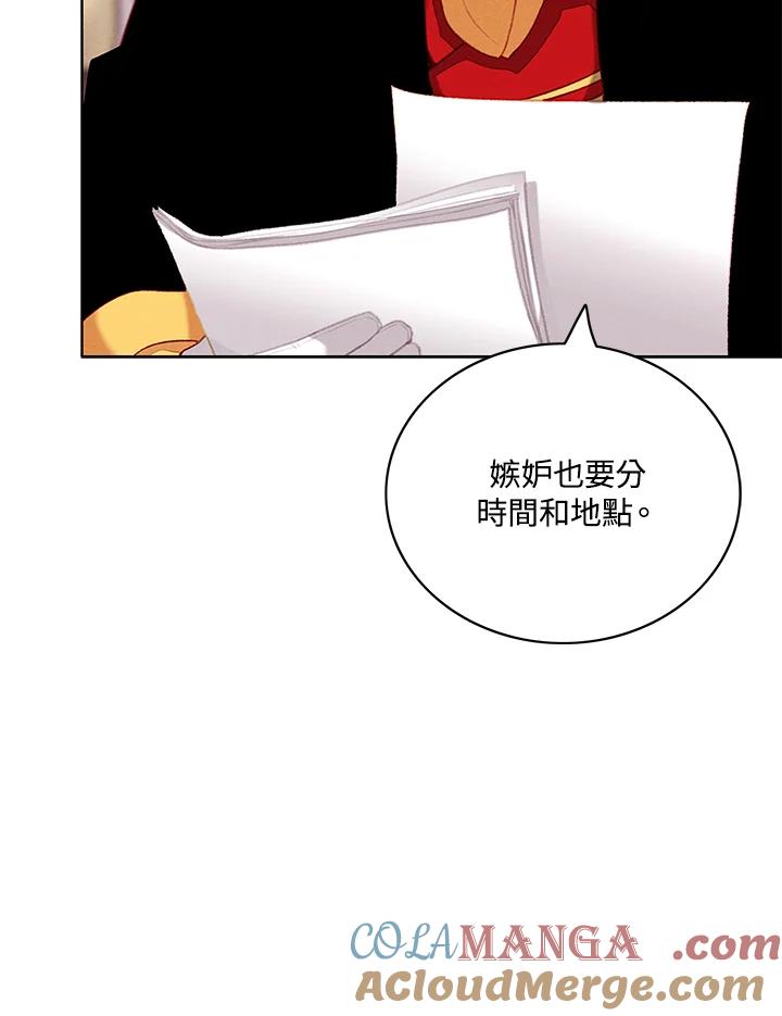 第141话-事后认出男主角-choebab,choebab,Aperta,consam（第6张）