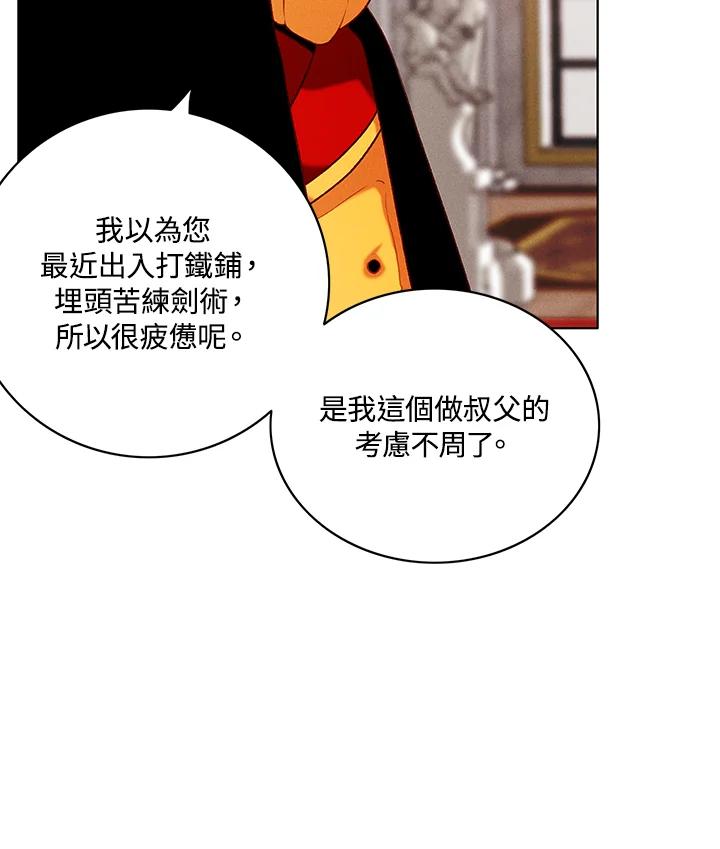 第141话-事后认出男主角-choebab,choebab,Aperta,consam（第13张）