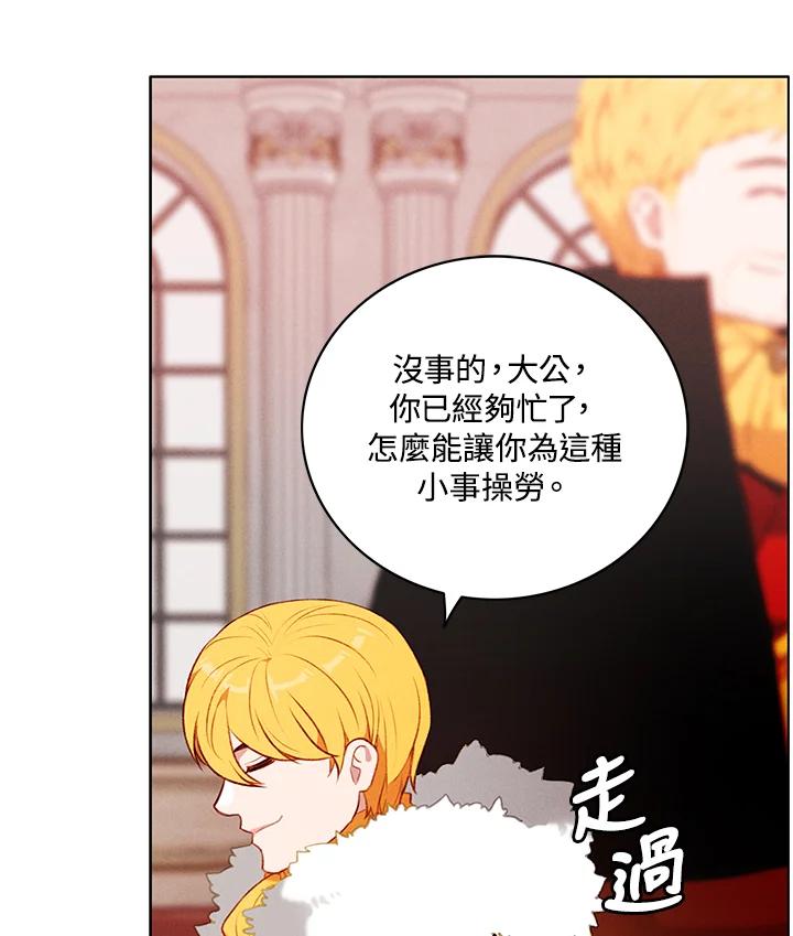 第141话-事后认出男主角-choebab,choebab,Aperta,consam（第14张）