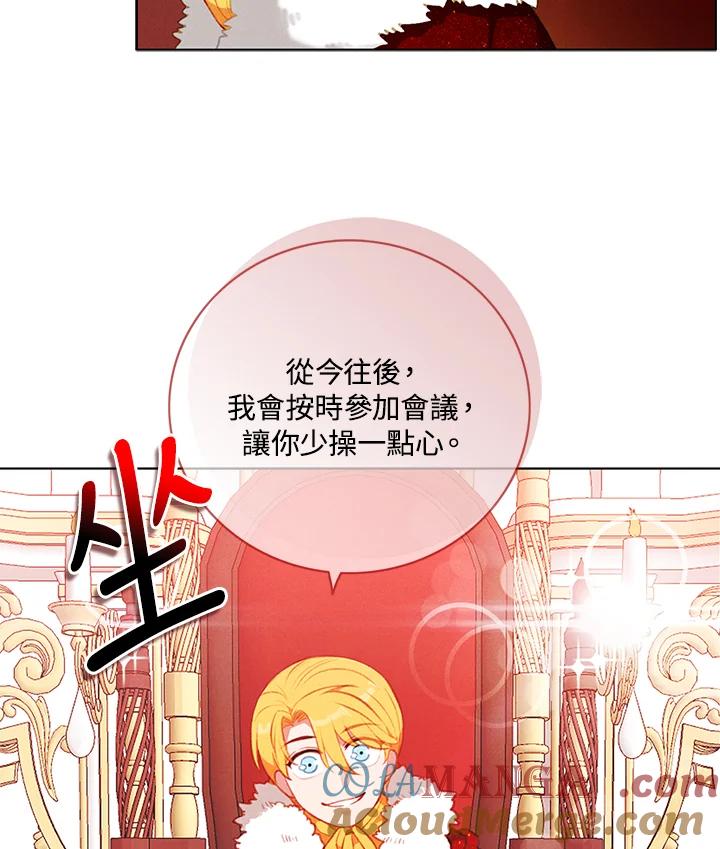 第141话-事后认出男主角-choebab,choebab,Aperta,consam（第15张）