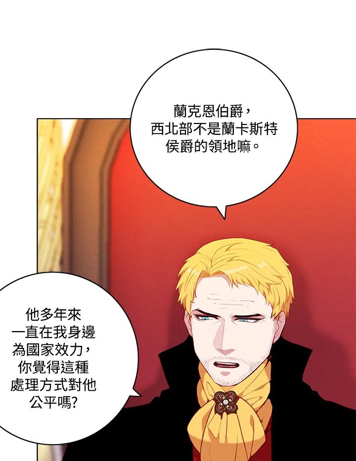 第141话-事后认出男主角-choebab,choebab,Aperta,consam（第5张）