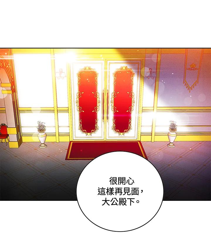 第142话-事后认出男主角-choebab,choebab,Aperta,consam（第2张）
