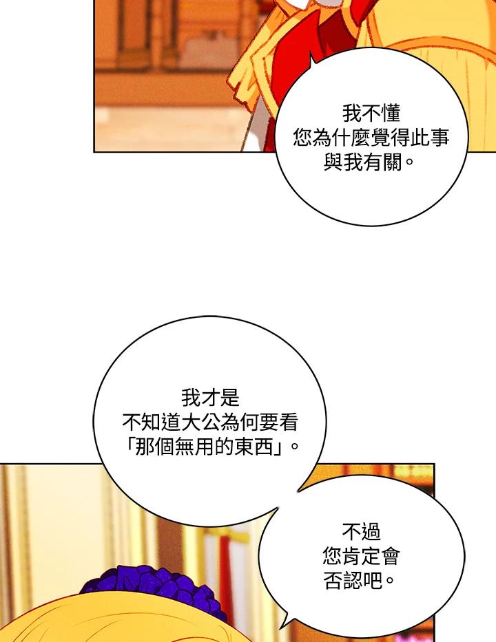 第142话-事后认出男主角-choebab,choebab,Aperta,consam（第10张）