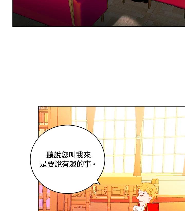 第142话-事后认出男主角-choebab,choebab,Aperta,consam（第4张）