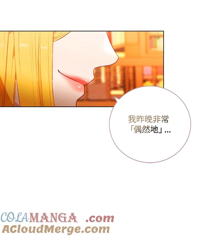 第142话-事后认出男主角-choebab,choebab,Aperta,consam（第6张）
