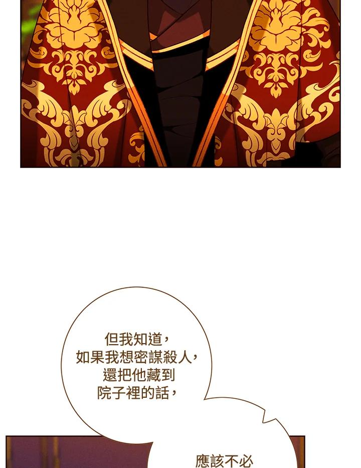 第143话-事后认出男主角-choebab,choebab,Aperta,consam（第8张）