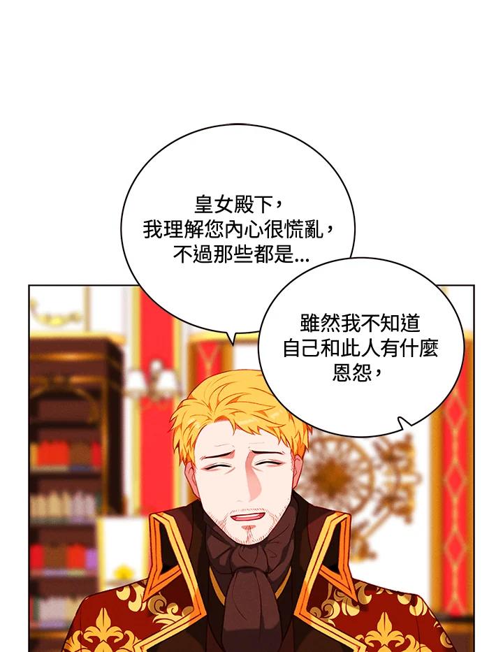 第143话-事后认出男主角-choebab,choebab,Aperta,consam（第7张）
