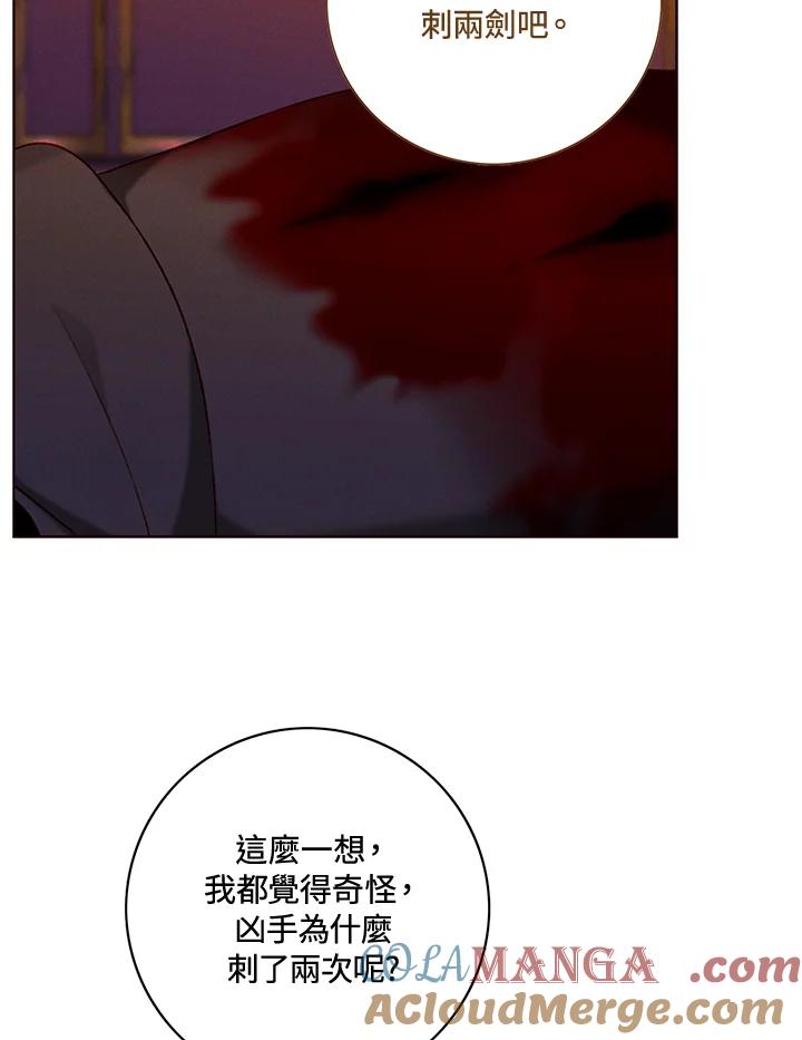 第143话-事后认出男主角-choebab,choebab,Aperta,consam（第9张）