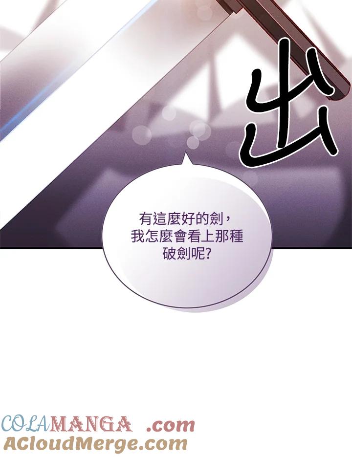 第143话-事后认出男主角-choebab,choebab,Aperta,consam（第6张）