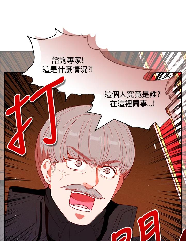 第143话-事后认出男主角-choebab,choebab,Aperta,consam（第2张）