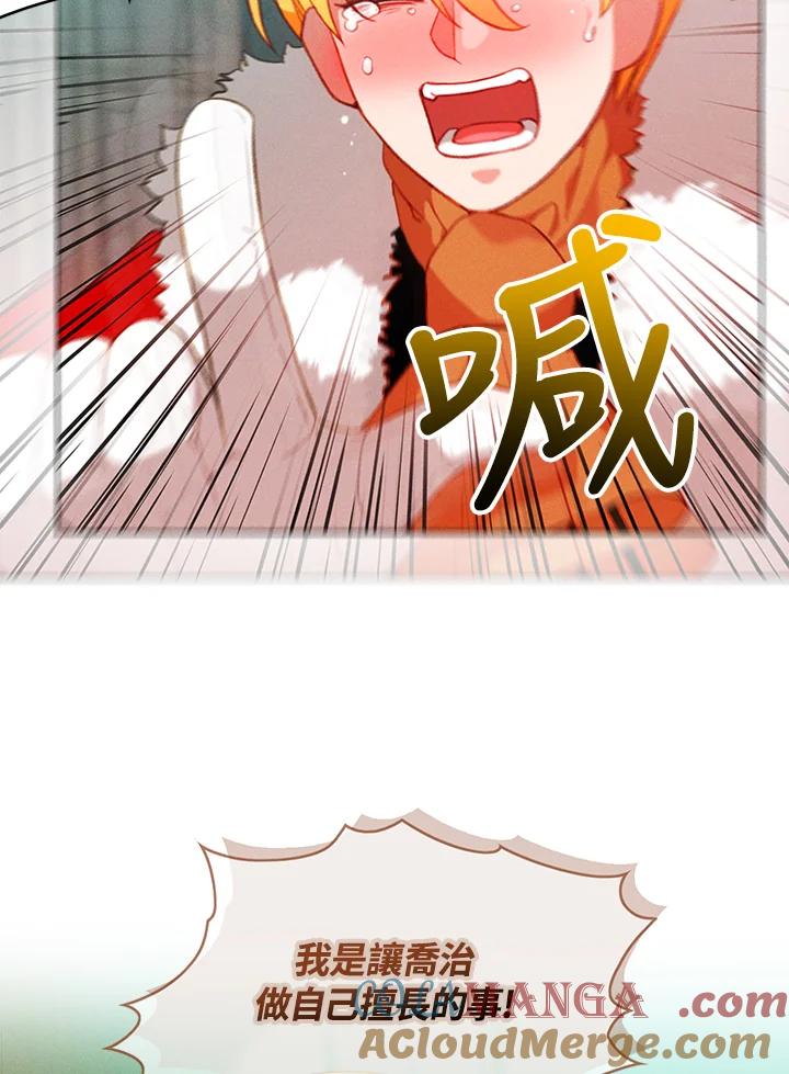 第144话-事后认出男主角-choebab,choebab,Aperta,consam（第9张）