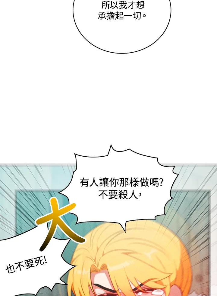 第144话-事后认出男主角-choebab,choebab,Aperta,consam（第8张）