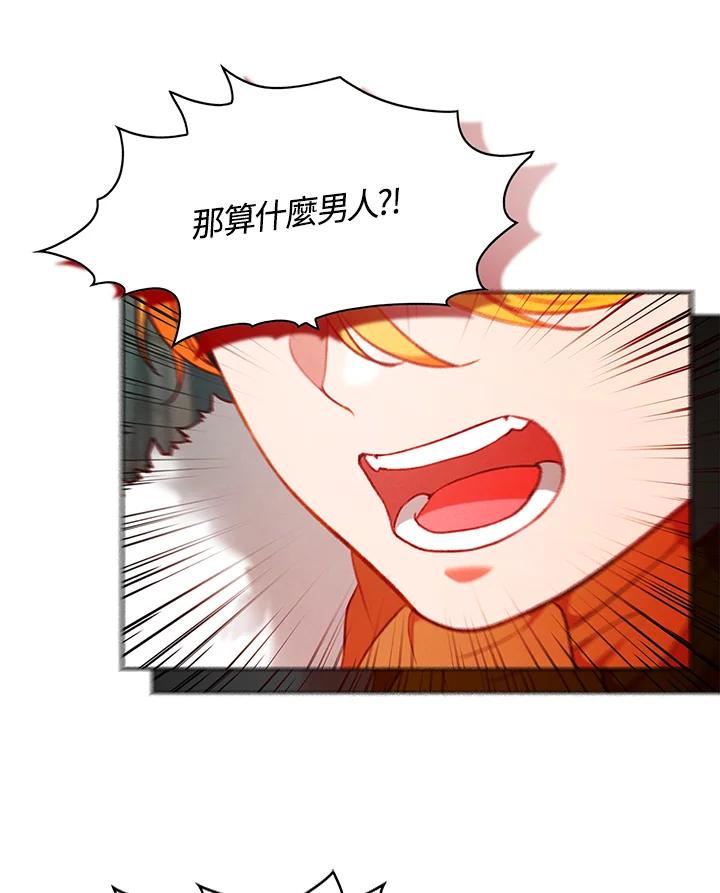 第144话-事后认出男主角-choebab,choebab,Aperta,consam（第2张）