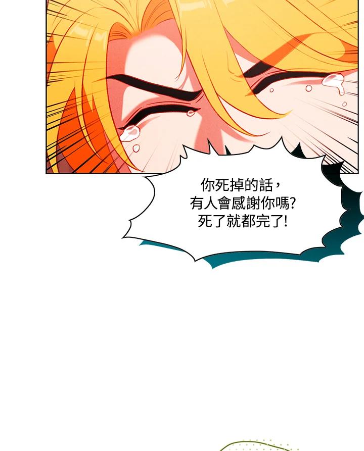 第144话-事后认出男主角-choebab,choebab,Aperta,consam（第5张）