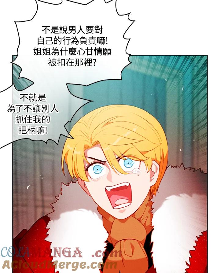 第144话-事后认出男主角-choebab,choebab,Aperta,consam（第3张）