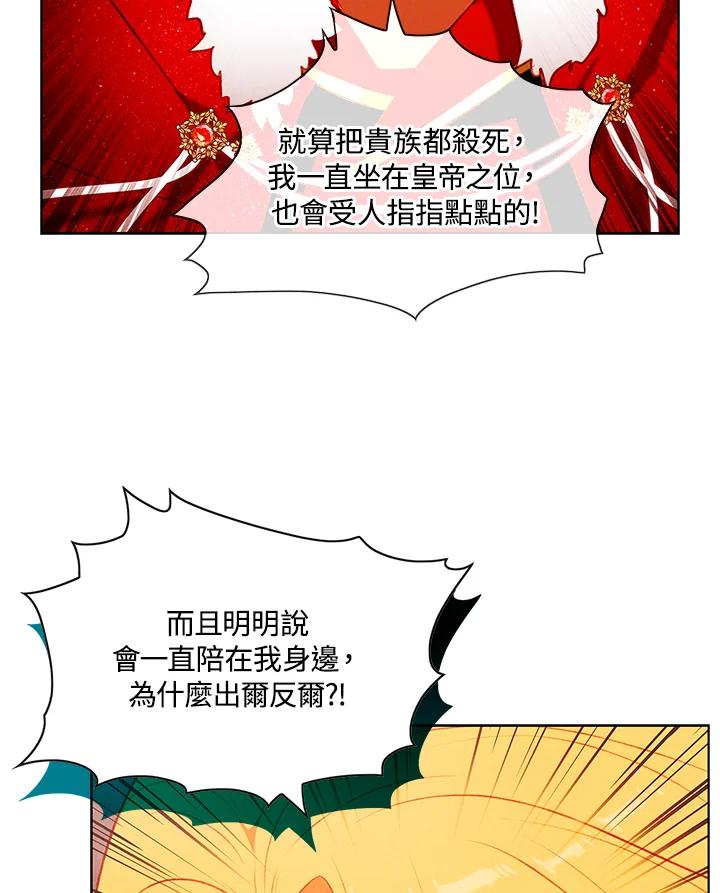 第144话-事后认出男主角-choebab,choebab,Aperta,consam（第4张）