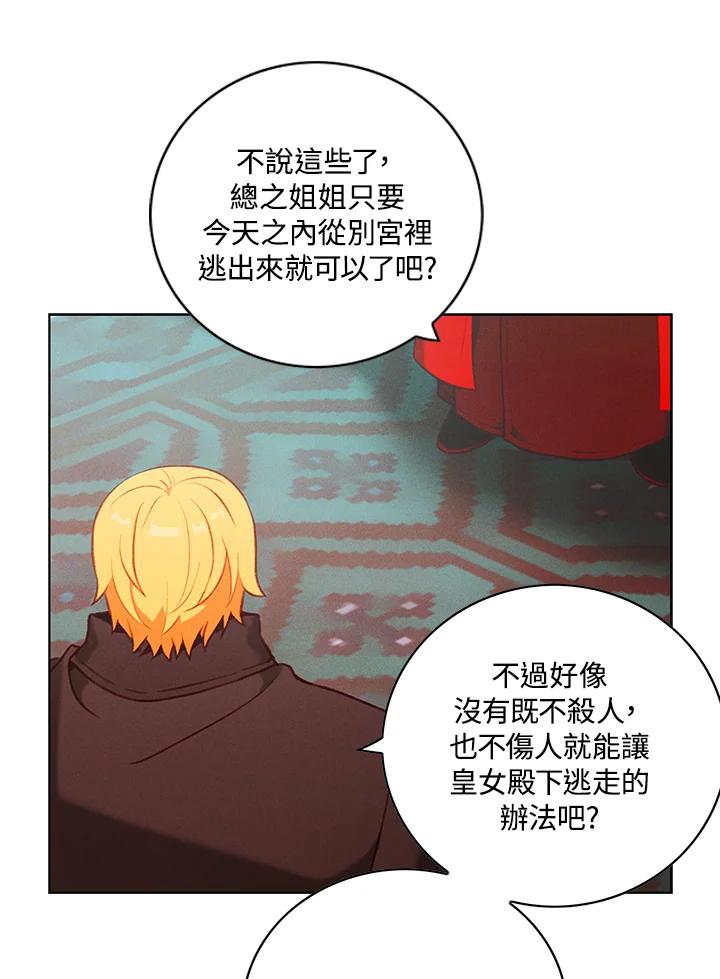 第144话-事后认出男主角-choebab,choebab,Aperta,consam（第7张）
