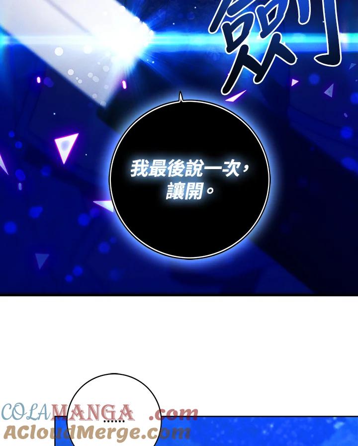 第145话-事后认出男主角-choebab,choebab,Aperta,consam（第9张）