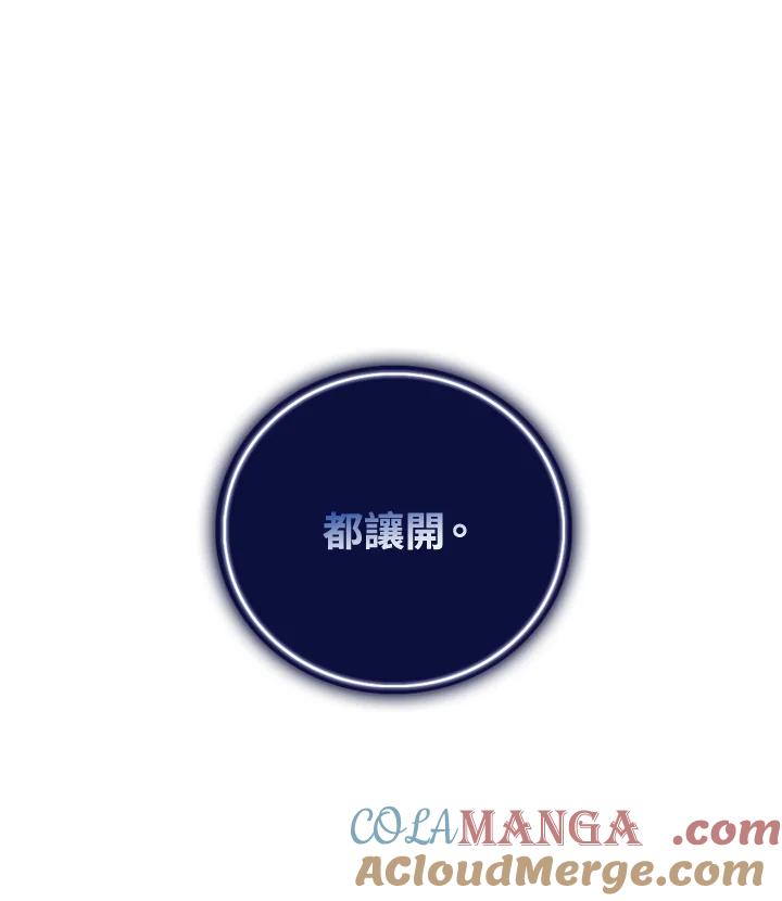 第145话-事后认出男主角-choebab,choebab,Aperta,consam（第6张）