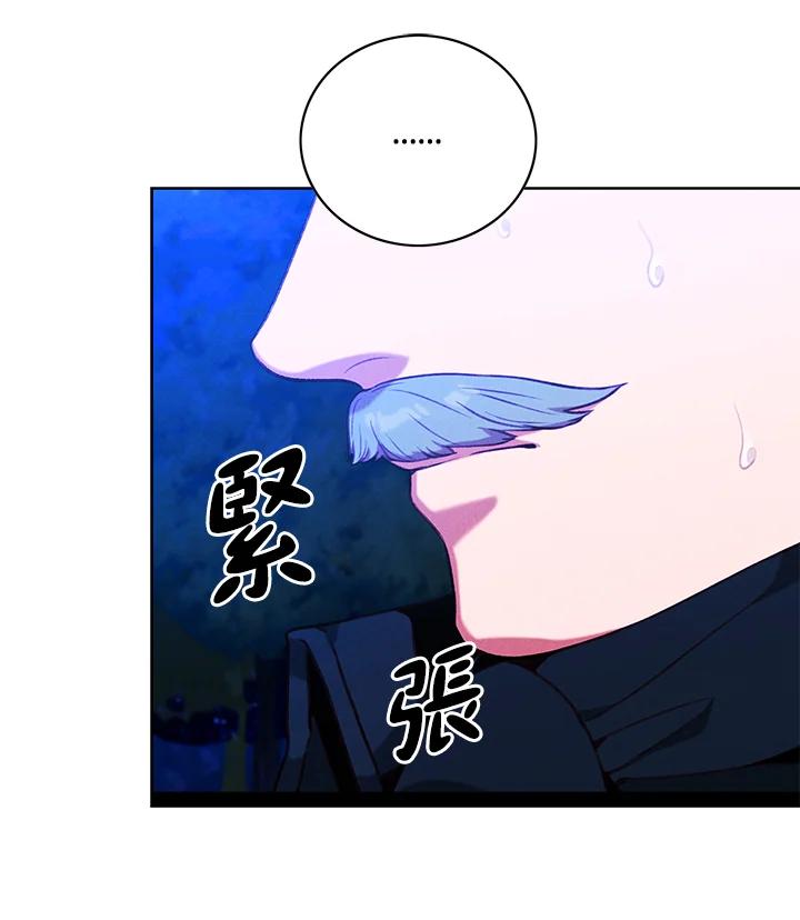 第145话-事后认出男主角-choebab,choebab,Aperta,consam（第5张）