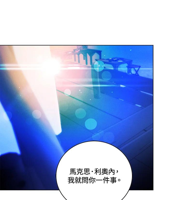 第145话-事后认出男主角-choebab,choebab,Aperta,consam（第2张）