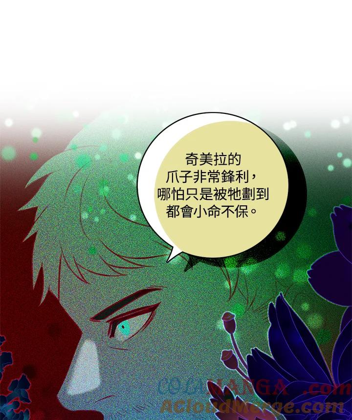 第147话-事后认出男主角-choebab,choebab,Aperta,consam（第3张）