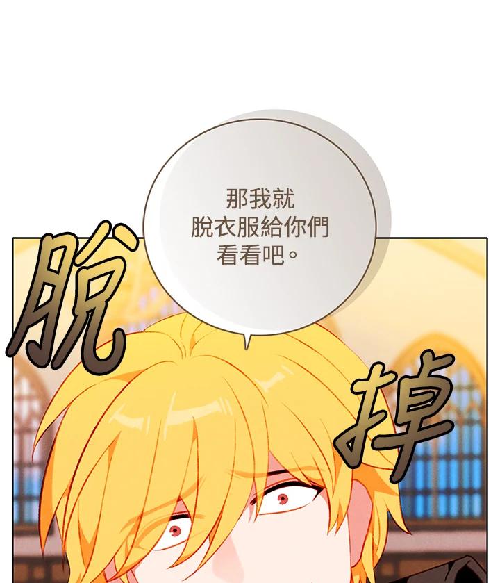 第147话-事后认出男主角-choebab,choebab,Aperta,consam（第8张）