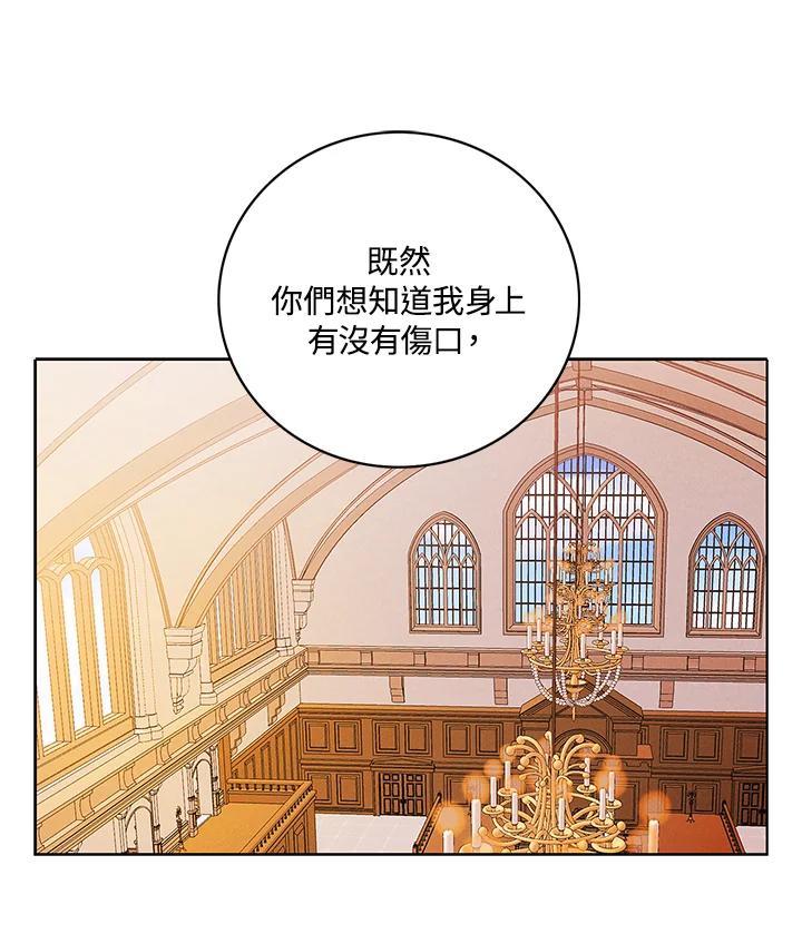 第147话-事后认出男主角-choebab,choebab,Aperta,consam（第7张）