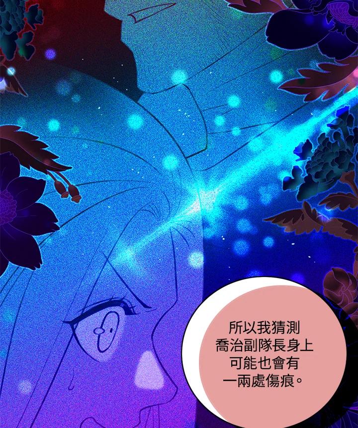 第147话-事后认出男主角-choebab,choebab,Aperta,consam（第4张）