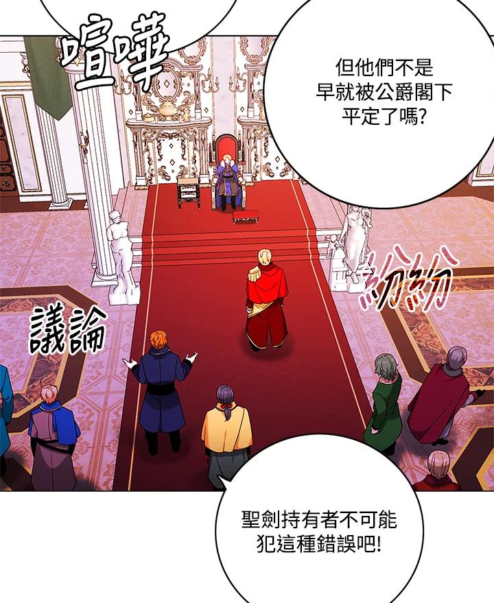 第150话-事后认出男主角-choebab,choebab,Aperta,consam（第4张）