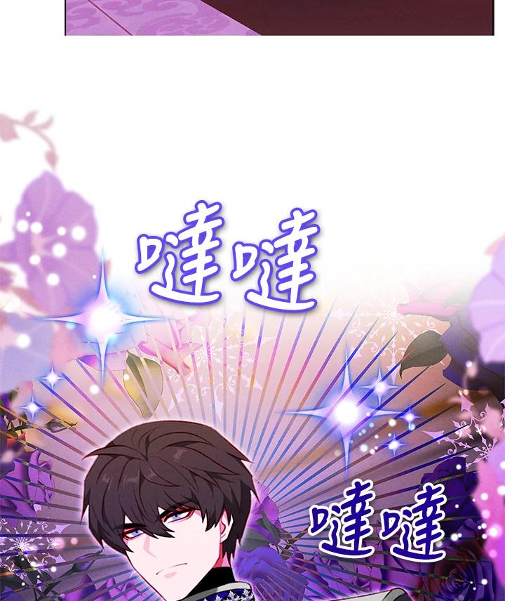 第150话-事后认出男主角-choebab,choebab,Aperta,consam（第8张）