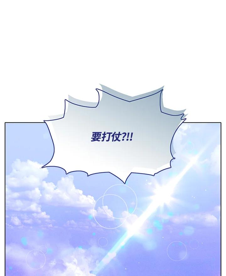 第150话-事后认出男主角-choebab,choebab,Aperta,consam（第2张）
