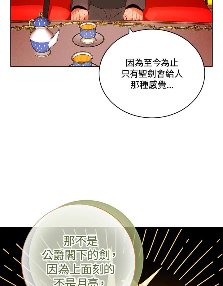 第151话-事后认出男主角-choebab,choebab,Aperta,consam（第13张）