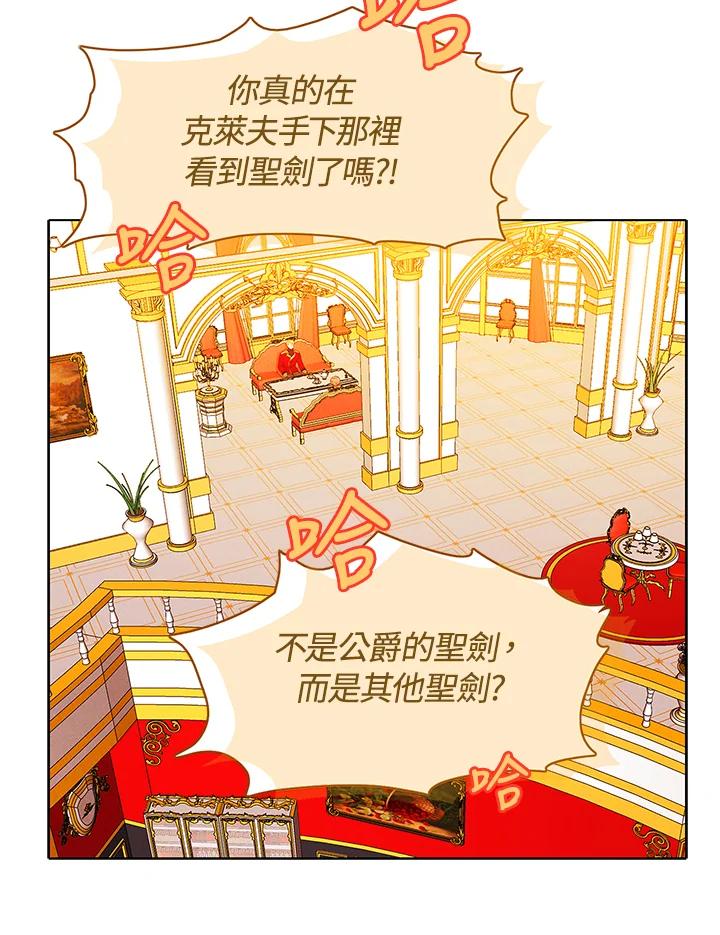 第151话-事后认出男主角-choebab,choebab,Aperta,consam（第11张）