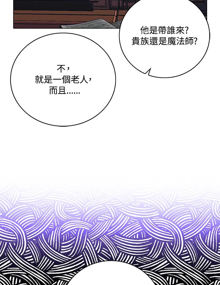第151话-事后认出男主角-choebab,choebab,Aperta,consam（第8张）