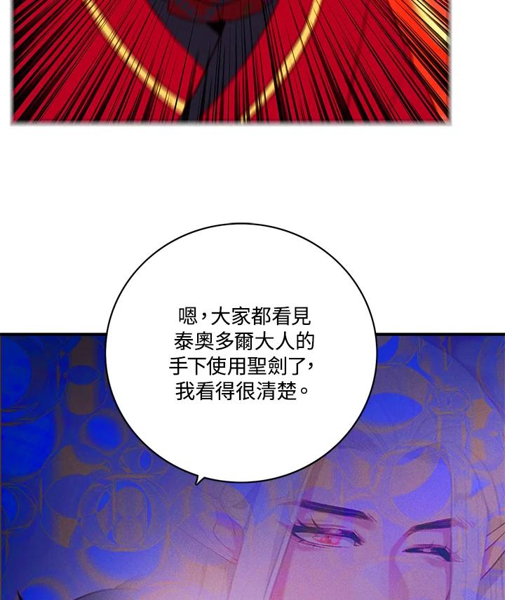 第151话-事后认出男主角-choebab,choebab,Aperta,consam（第17张）