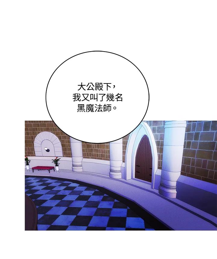 第151话-事后认出男主角-choebab,choebab,Aperta,consam（第2张）