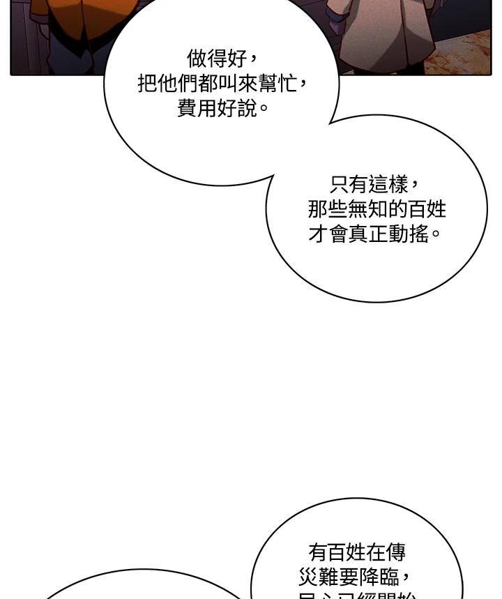 第151话-事后认出男主角-choebab,choebab,Aperta,consam（第4张）