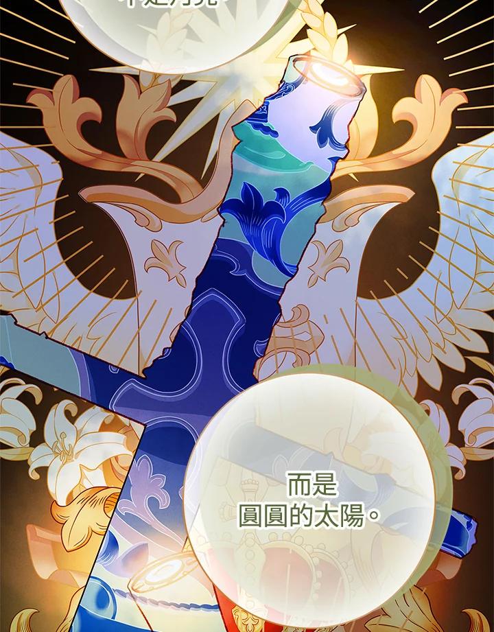 第151话-事后认出男主角-choebab,choebab,Aperta,consam（第14张）